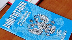 МБОУООШ №7, классные часы и открытые уроки в преддверии празднования 25-летия принятия Конституции Российской Федерации