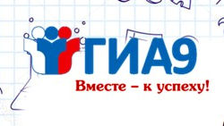Акция «Итоговое собеседование по русскому языку для родителей»