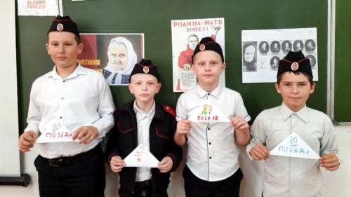 Урок мужества