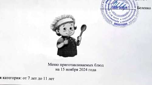 Меню 12–18 лет, 15 ноября 2024 года